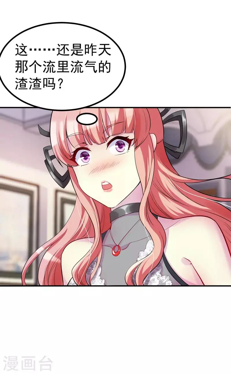 女总裁的近身狂兵漫画,第5话 人靠衣装马靠鞍1图