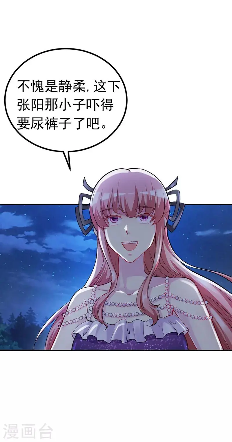 女总裁的近身狂兵漫画,第9话 被跟踪了2图