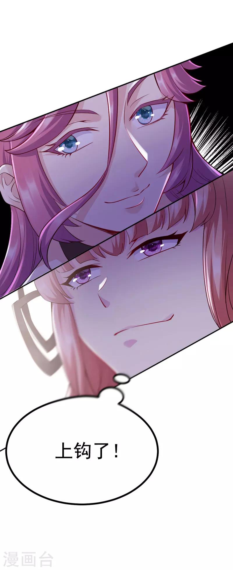 女总裁的近身狂兵漫画,第8话 断头崖2图