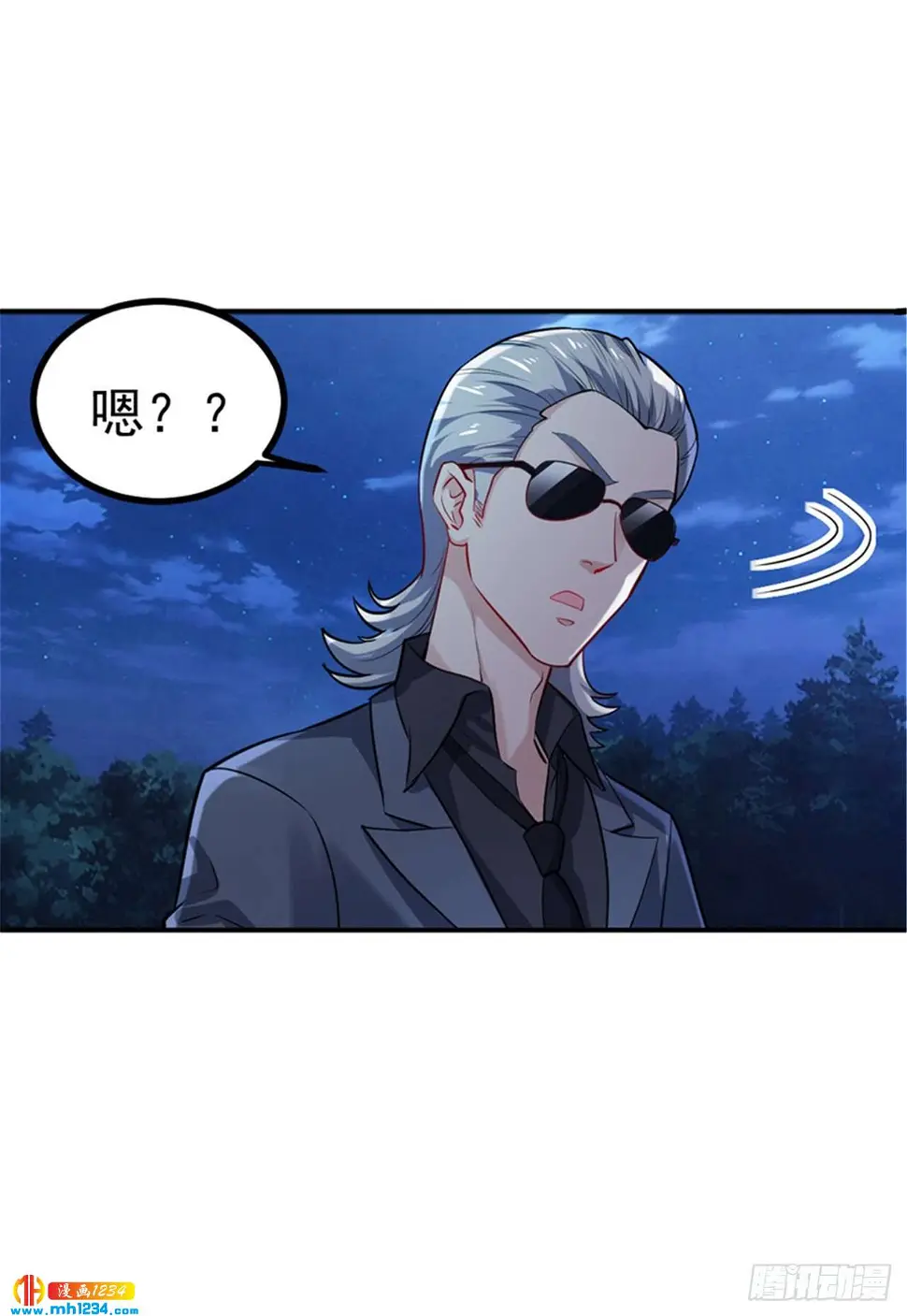 女总裁的近身狂兵漫画,第10话第1季最终话 神秘档案1图