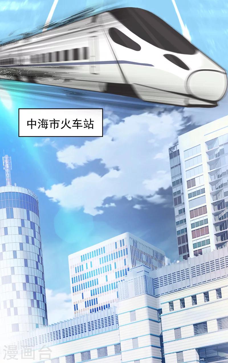 女总裁的近身狂兵漫画,预告2图
