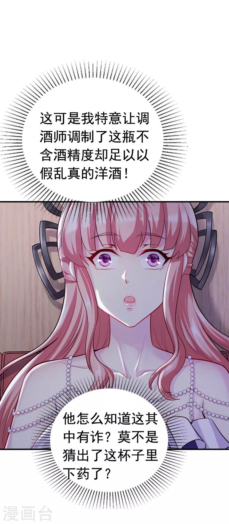 女总裁的近身狂兵漫画,第8话 断头崖2图