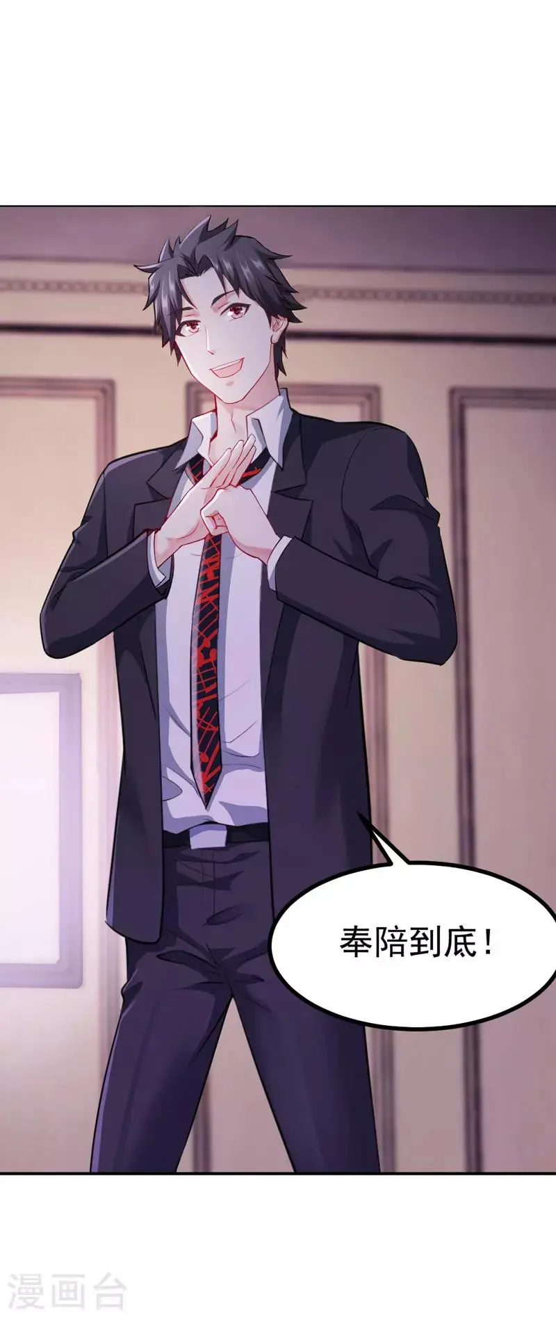 女总裁的近身狂兵漫画,第8话 断头崖2图