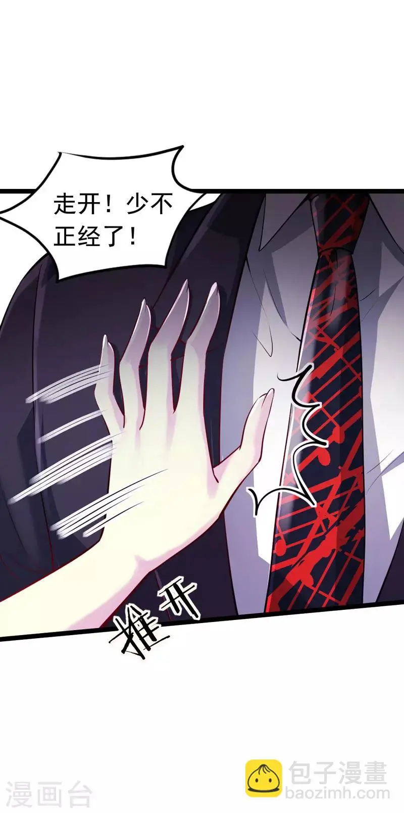 女总裁的近身狂兵漫画,第7话 酒吧游戏2图