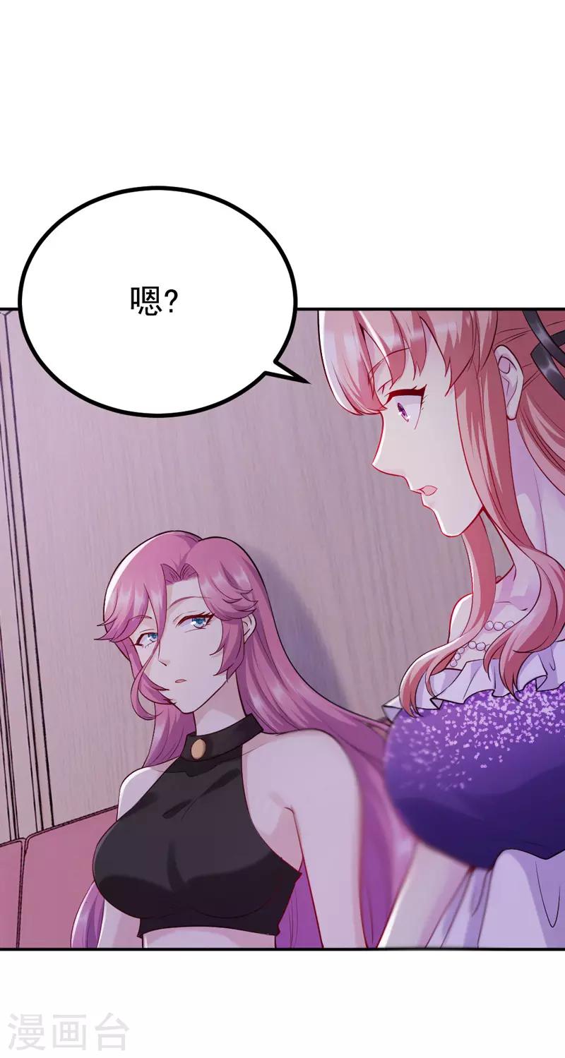 女总裁的近身狂兵漫画,第8话 断头崖1图