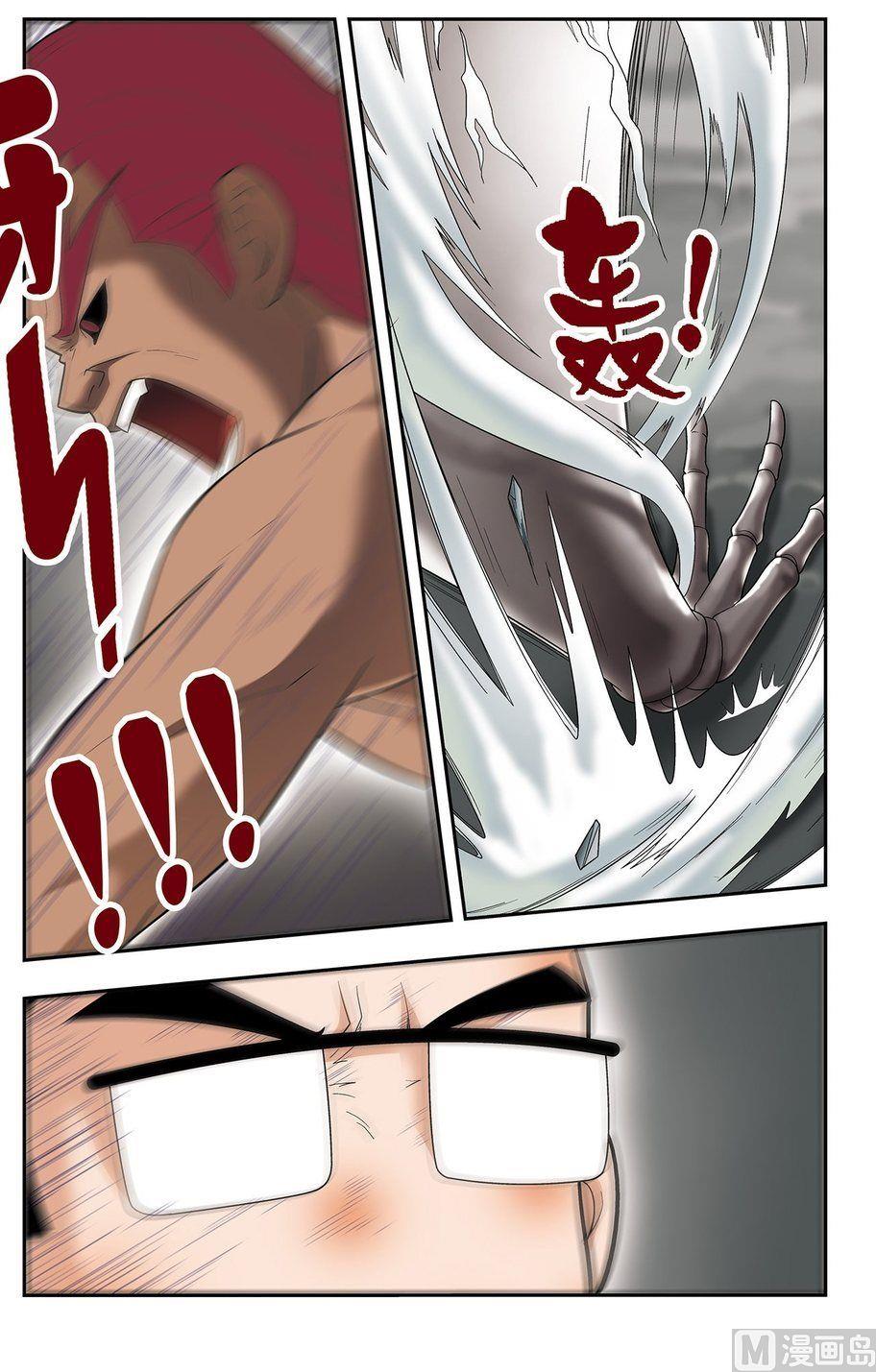 神精榜新传2神庠侦探团漫画,第20话（下）2图