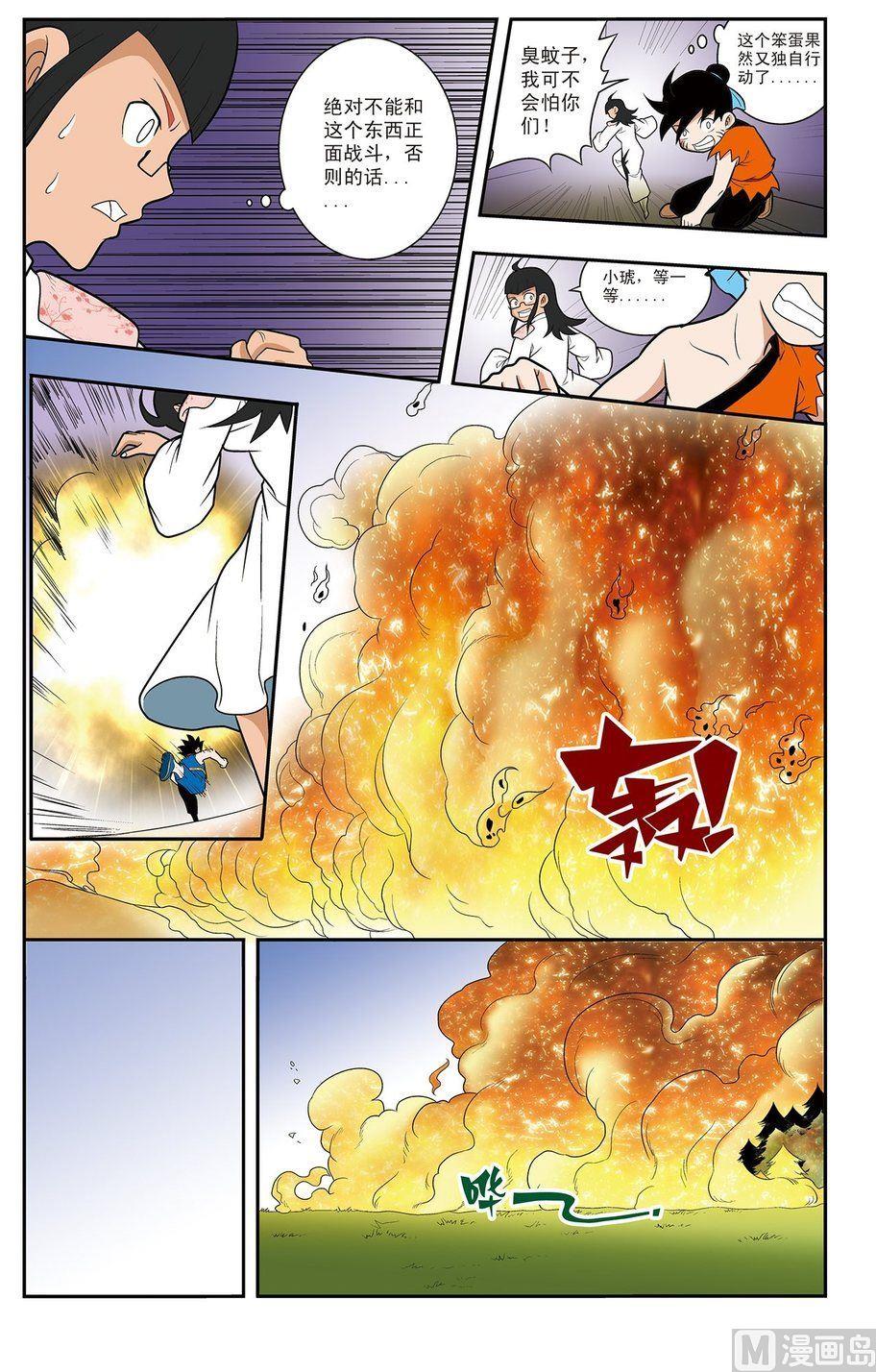 神精榜新传2神庠侦探团漫画,第12话（下）2图
