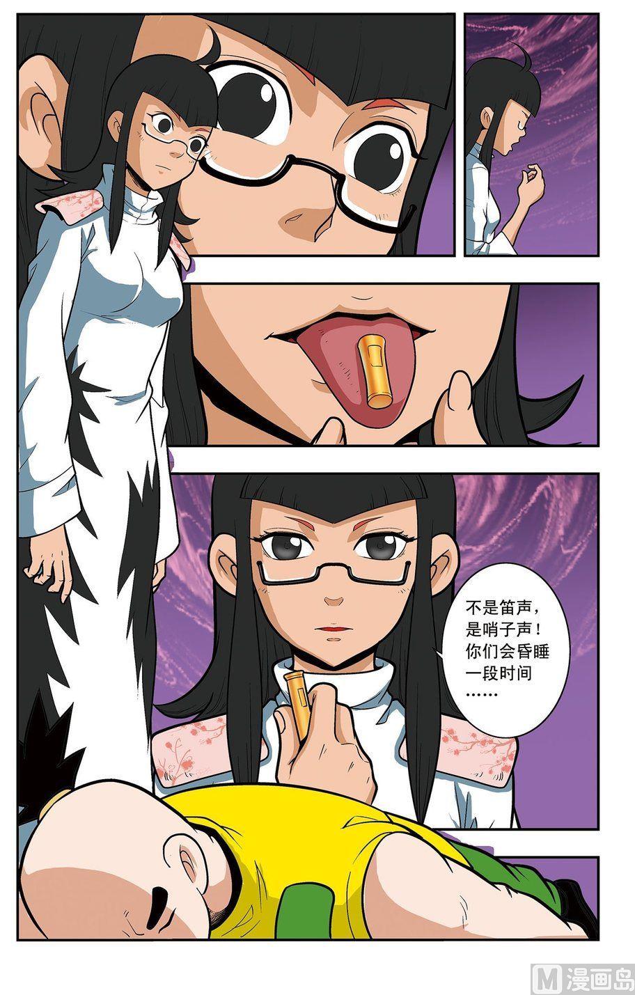 神精榜新传2神庠侦探团漫画,第16话（上）2图