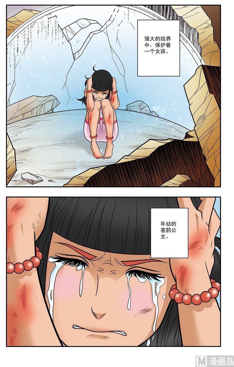 神精榜新传2神庠侦探团漫画,第17话（上）2图