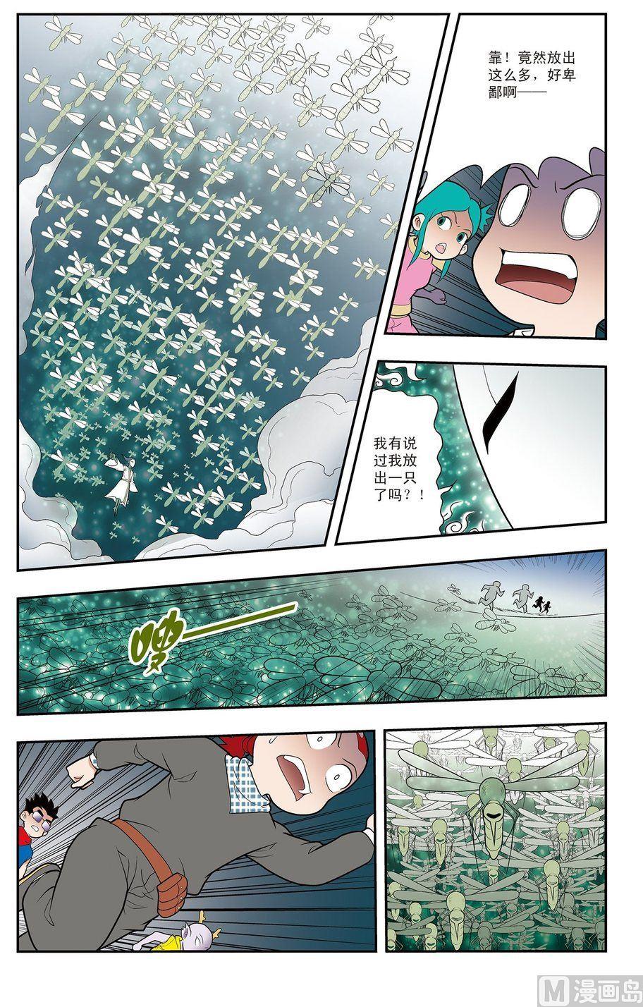 神精榜新传2神庠侦探团漫画,第12话（下）1图