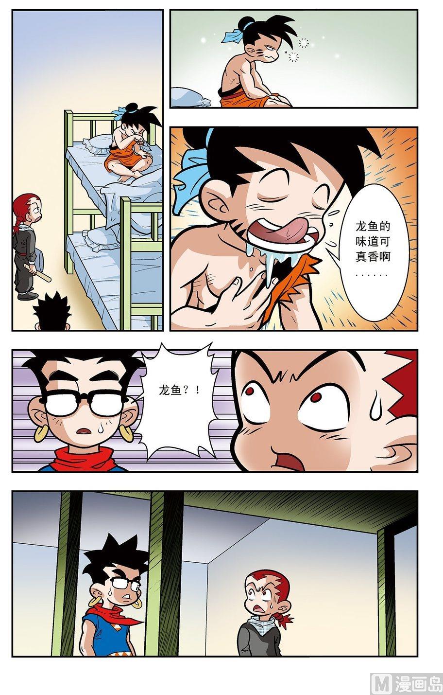 神精榜新传2神庠侦探团漫画,第03话（下）2图