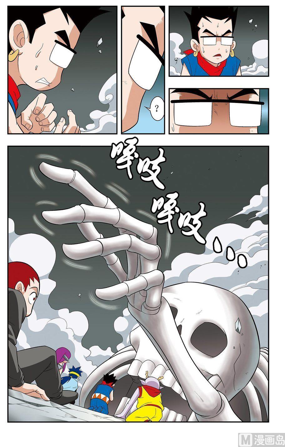 神精榜新传2神庠侦探团漫画,第20话（下）2图