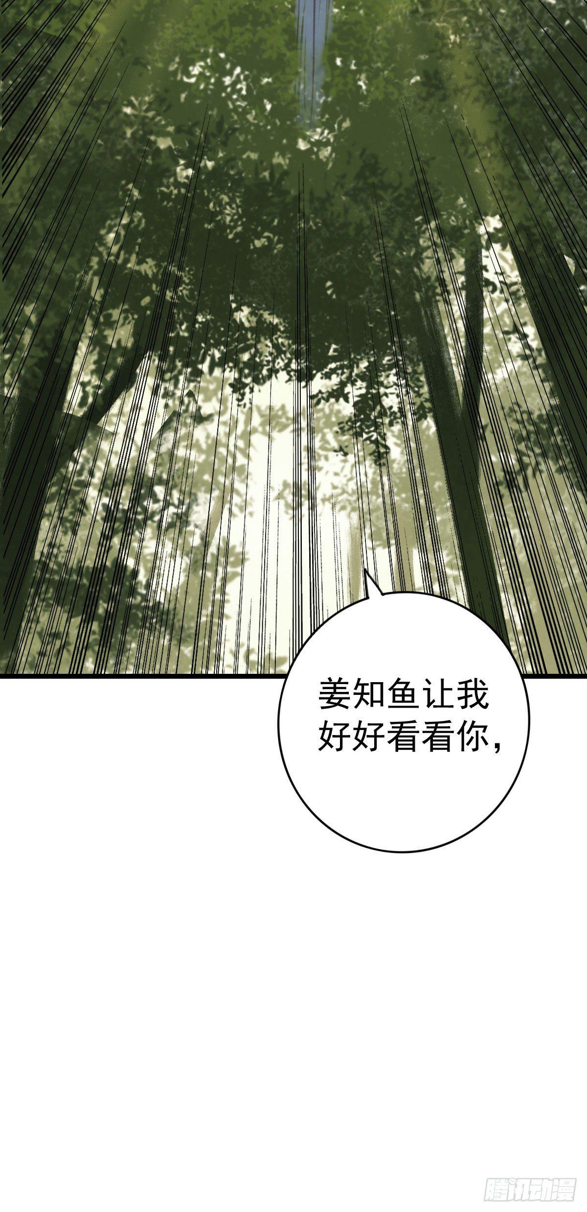 祸仙传（这些神兽有点萌系列）漫画,第20话1图