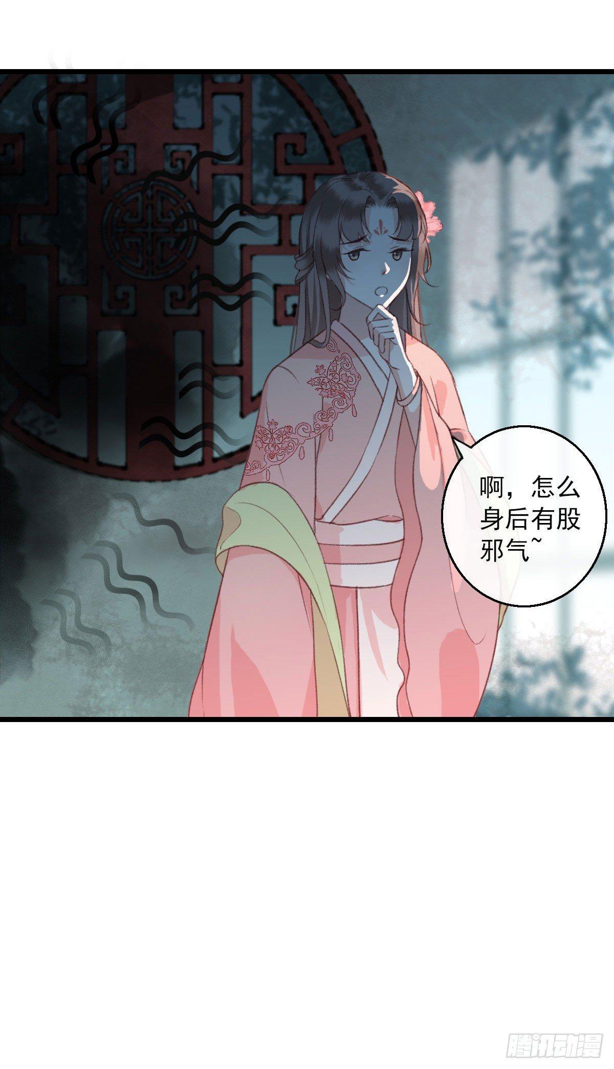 祸仙传（这些神兽有点萌系列）漫画,第11话2图