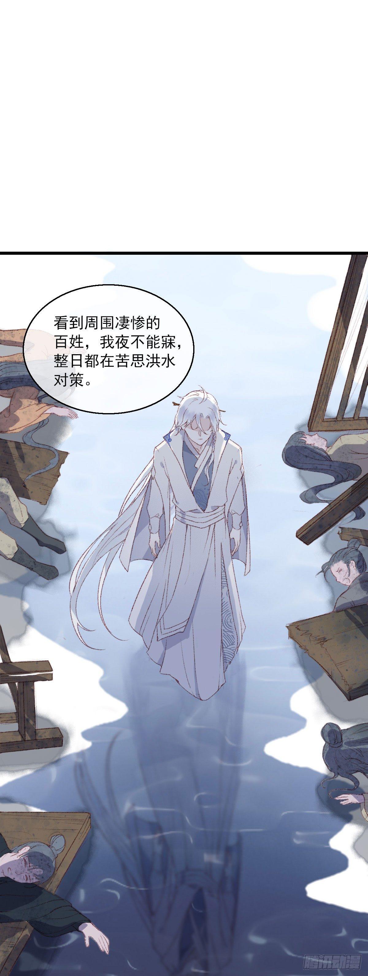 祸仙传（这些神兽有点萌系列）漫画,第4话2图