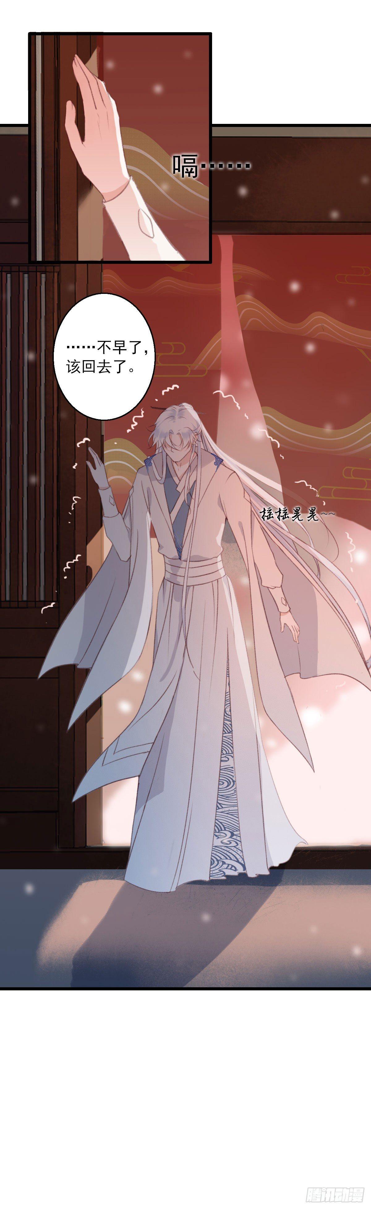祸仙传（这些神兽有点萌系列）漫画,第9话2图