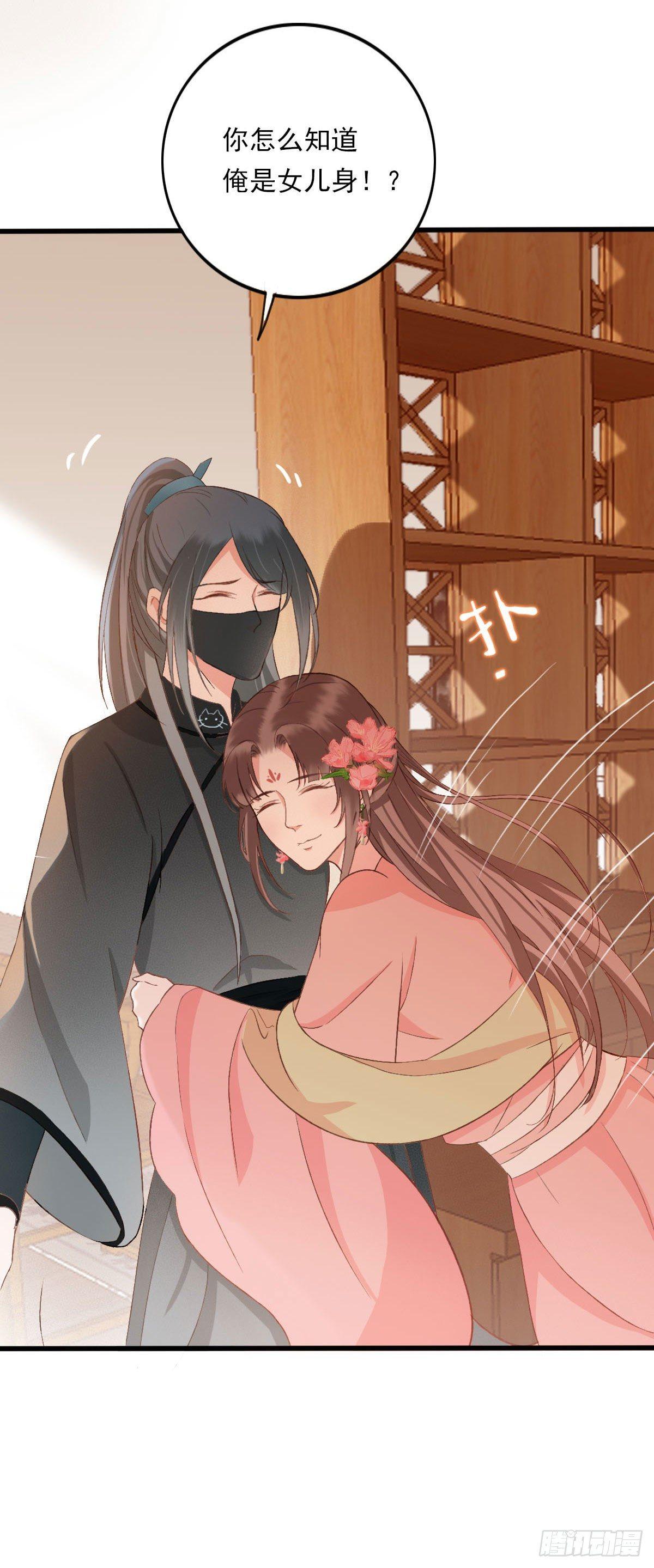祸仙传（这些神兽有点萌系列）漫画,第35话1图