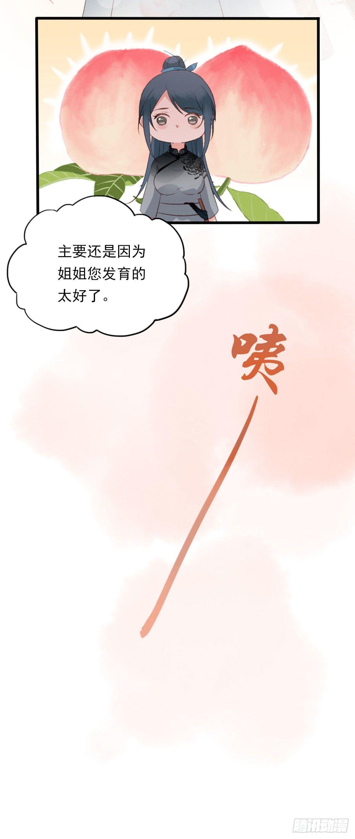 这些神兽有点萌系列之祸仙传漫画,第36话1图