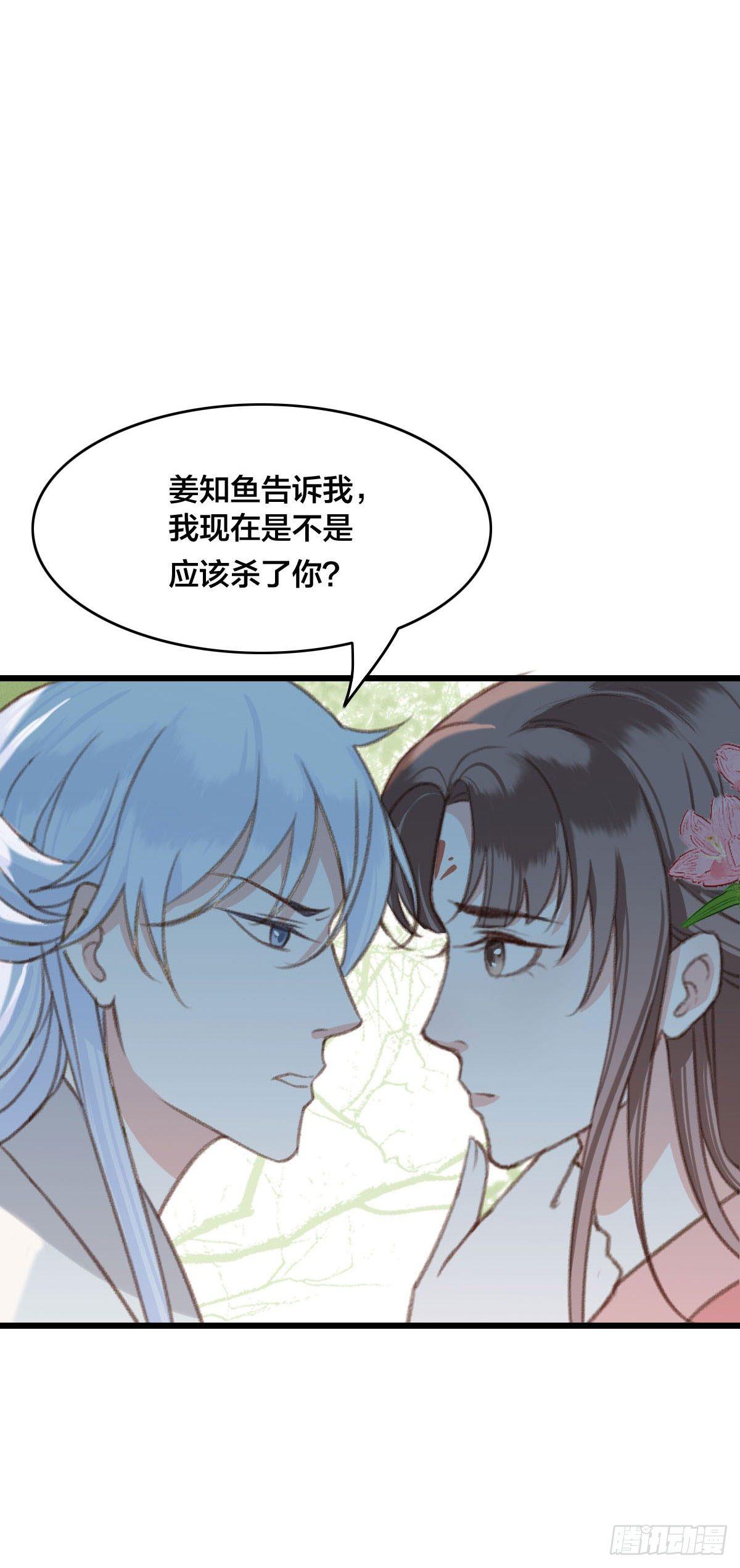 祸仙传（这些神兽有点萌系列）漫画,第24话2图