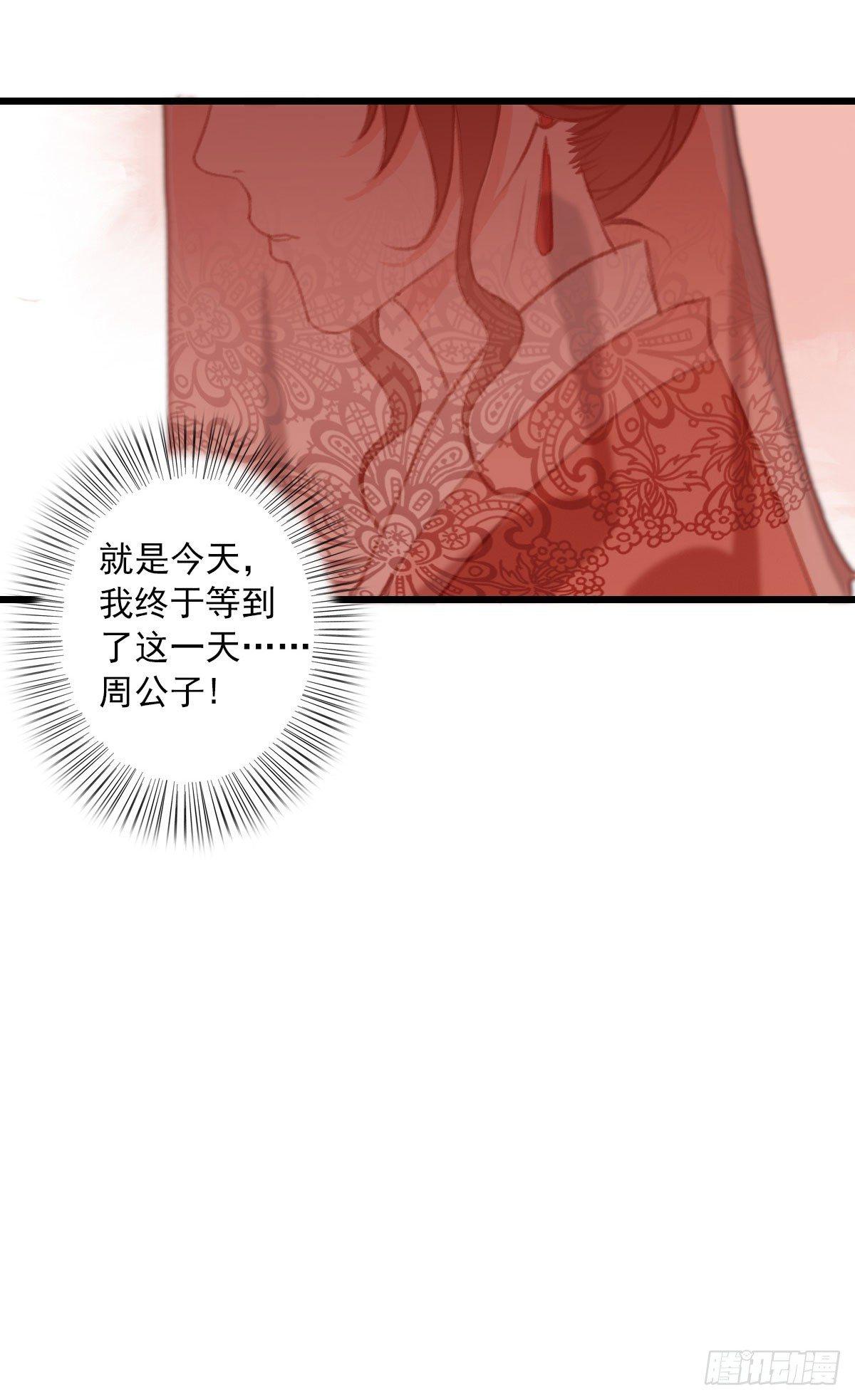 祸仙传奇妙漫画漫画,第14话1图