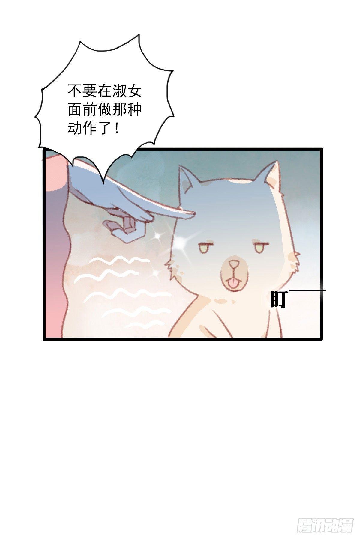 祸仙传奇妙漫画漫画,第13话2图