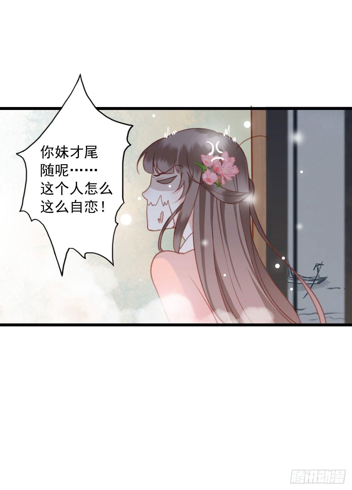 祸仙传奇妙漫画漫画,第13话2图