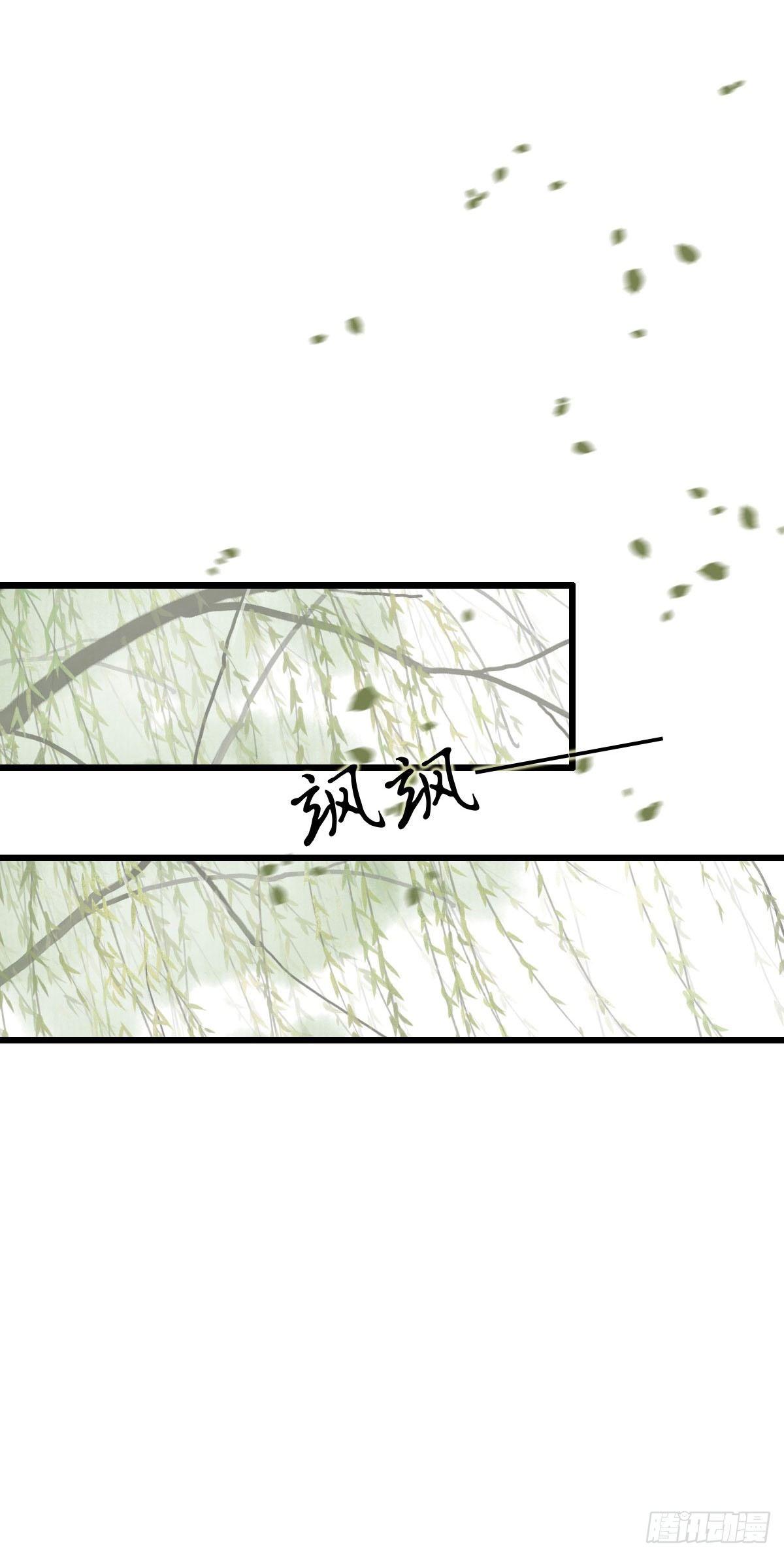 祸仙传（这些神兽有点萌系列）漫画,第20话1图