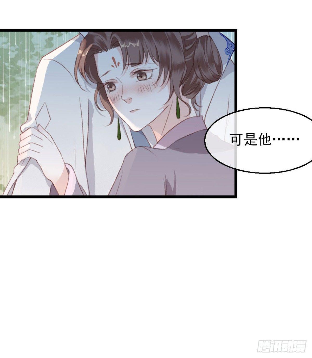 祸仙传（这些神兽有点萌系列）漫画,第6话1图