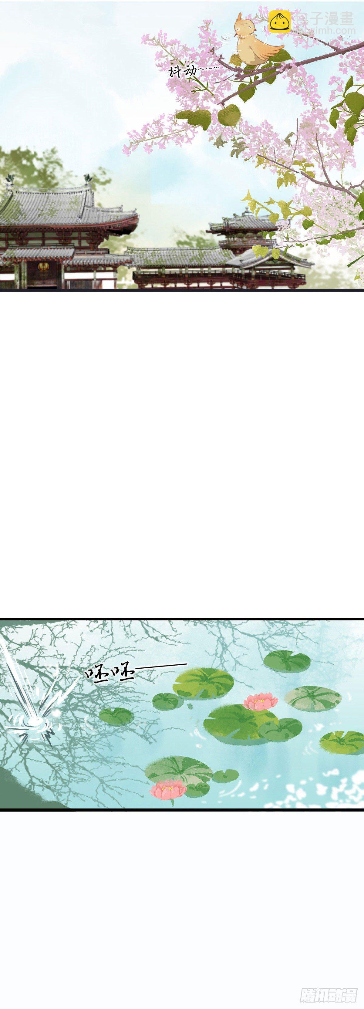 祸仙传（这些神兽有点萌系列）漫画,第6话1图