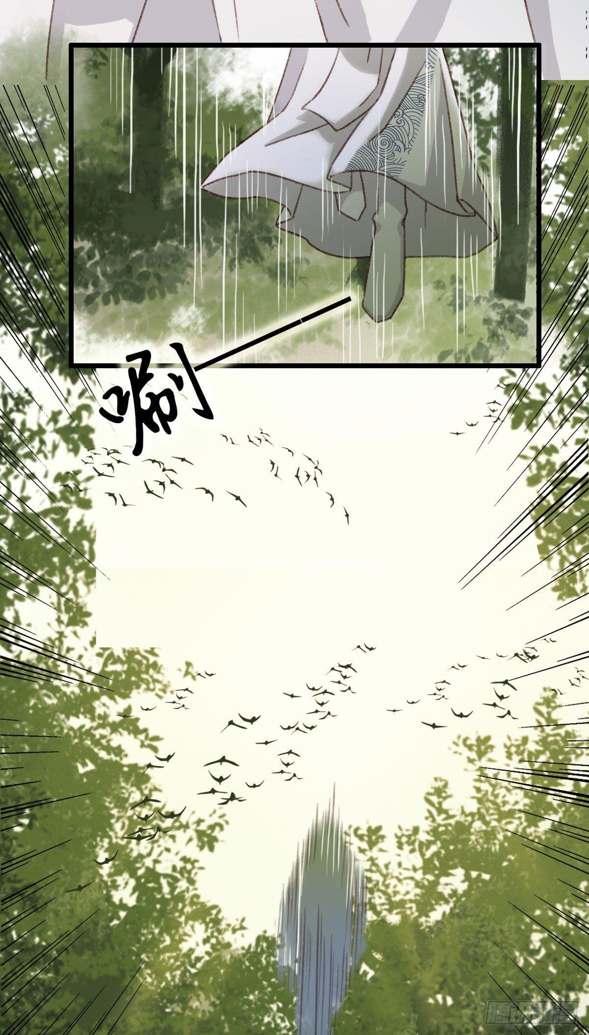 祸仙传（这些神兽有点萌系列）漫画,第20话2图