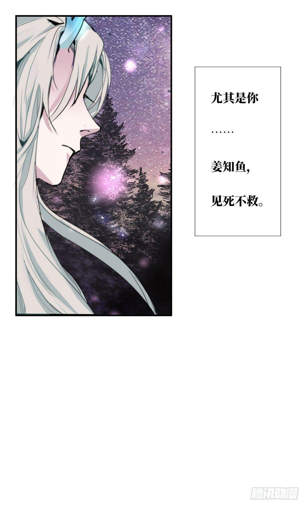 祸仙传（这些神兽有点萌系列）漫画,第1话2图