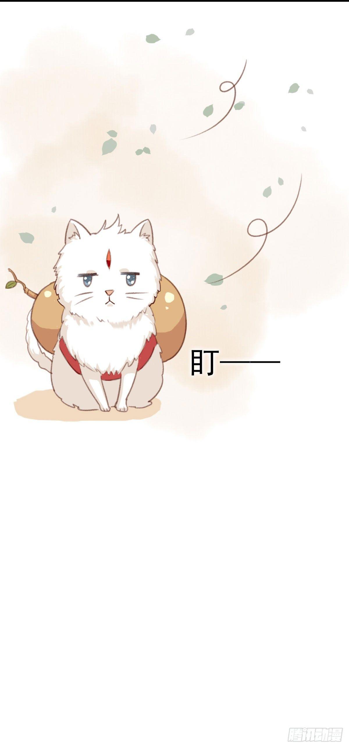 祸仙传（这些神兽有点萌系列）漫画,第15话2图
