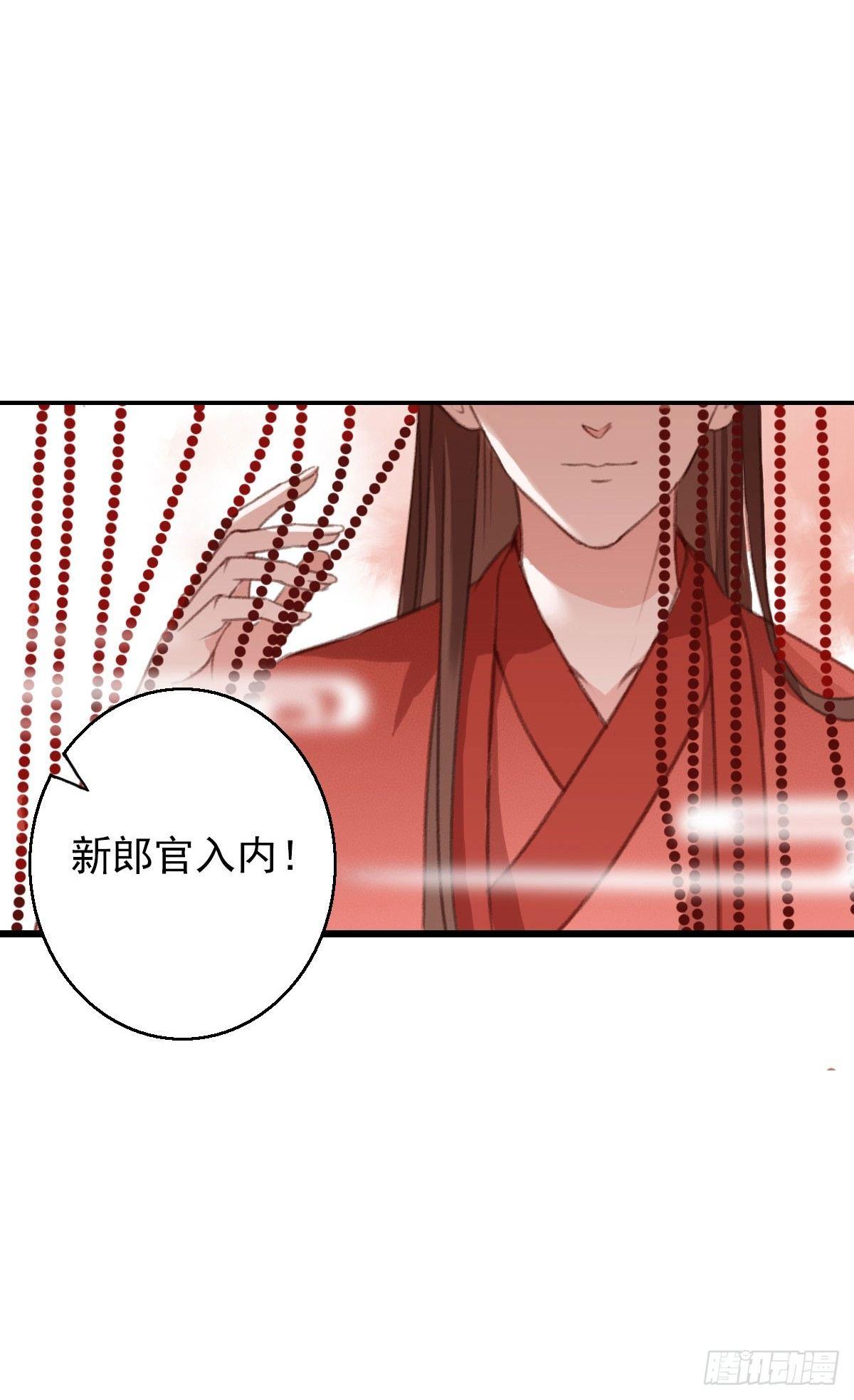 祸仙传奇妙漫画漫画,第14话1图