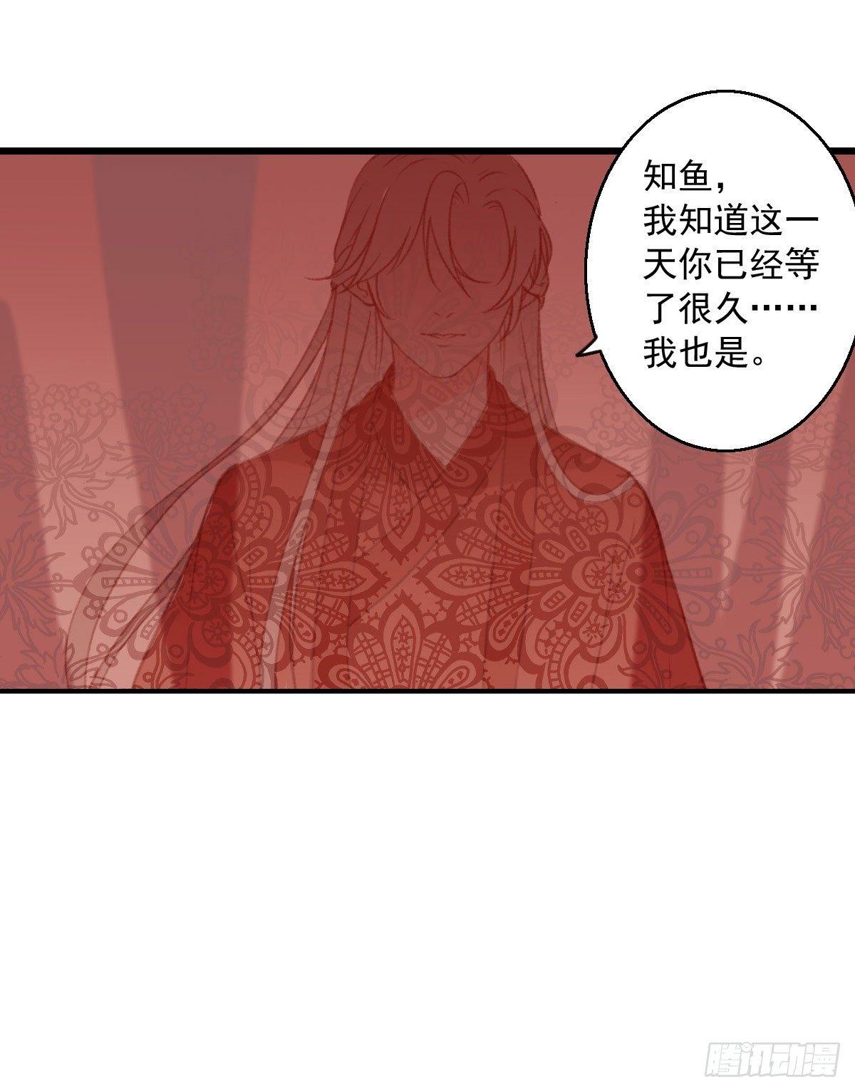 祸仙传奇妙漫画漫画,第14话2图