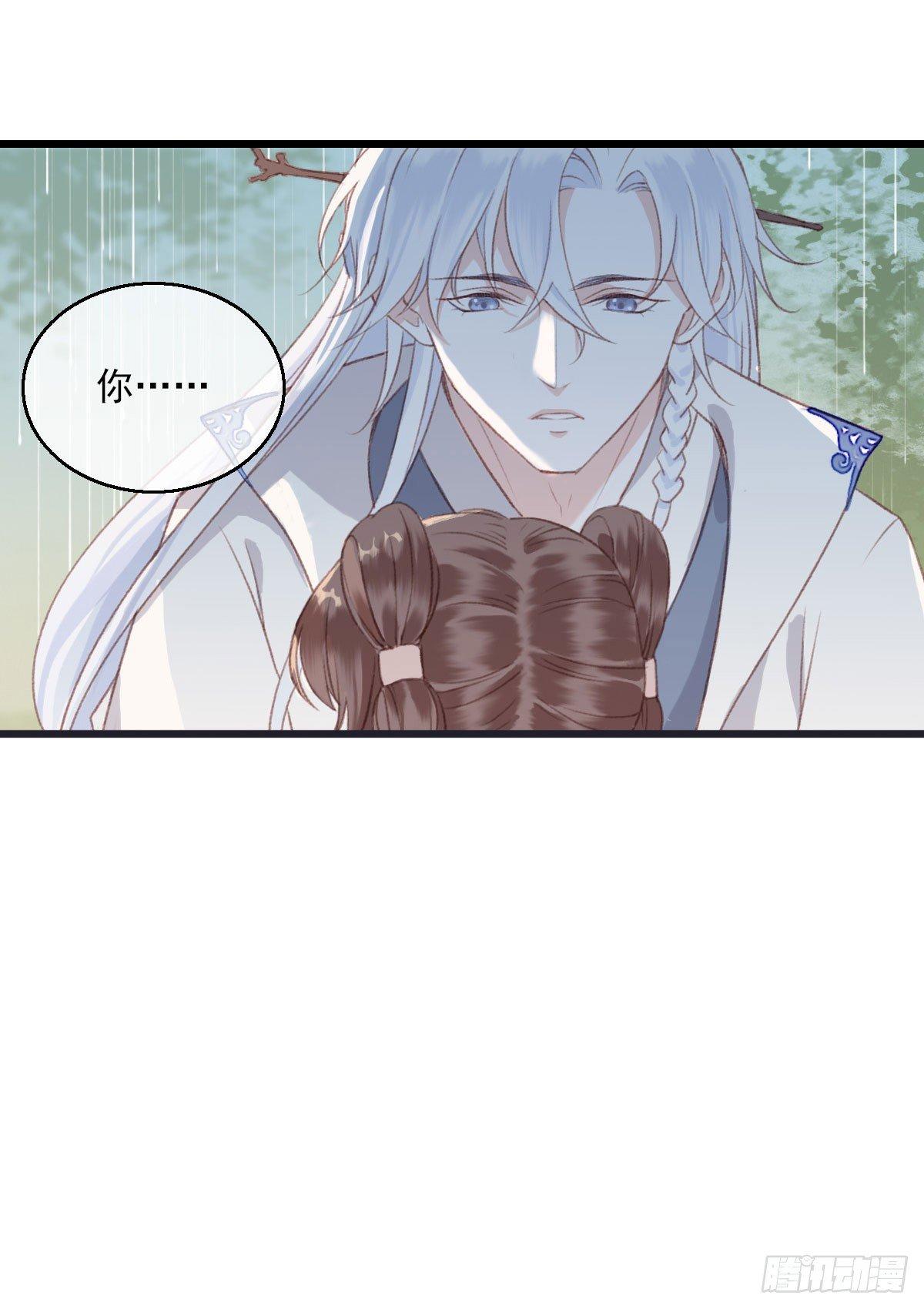 祸仙传（这些神兽有点萌系列）漫画,第6话2图