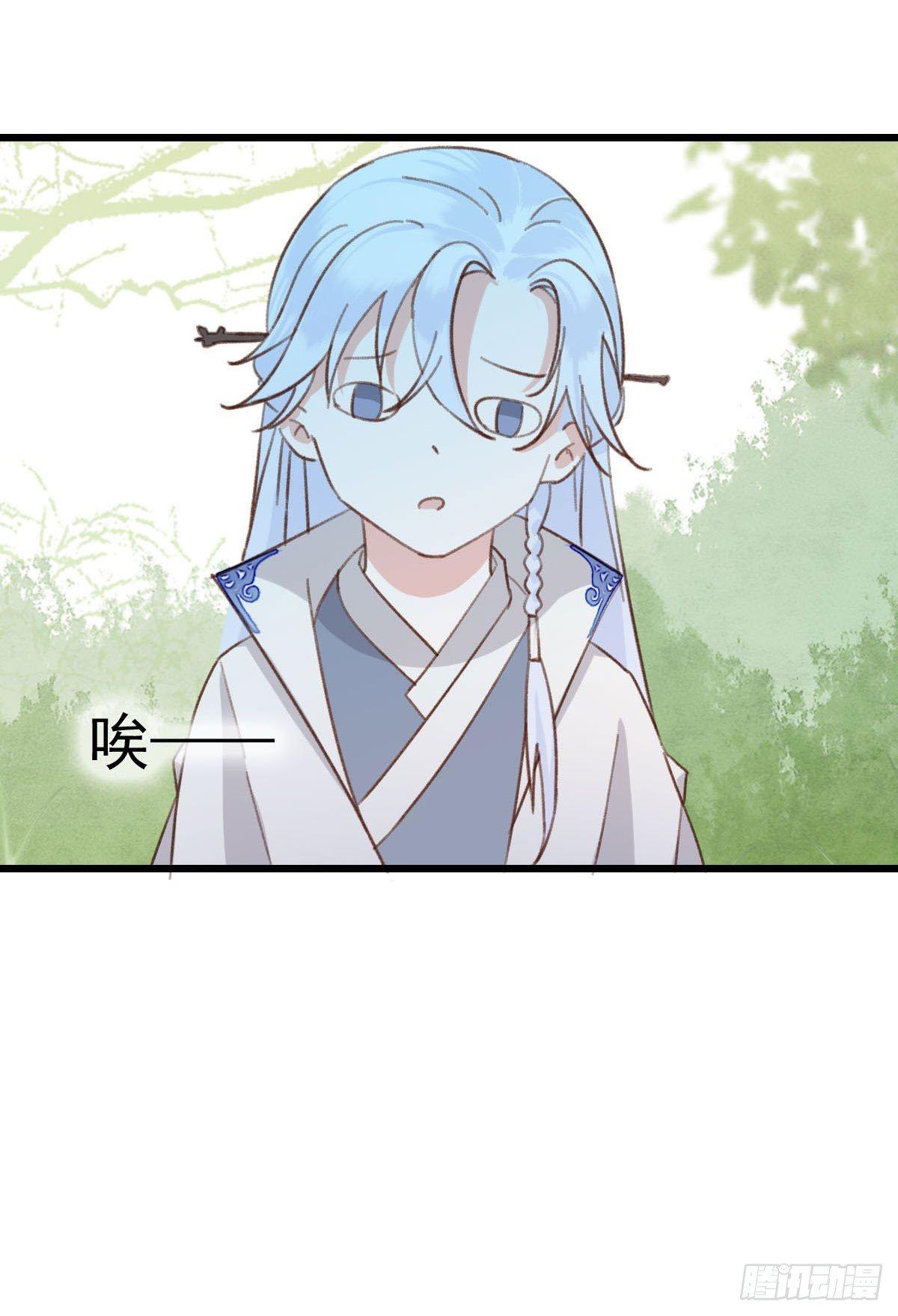 祸仙传（这些神兽有点萌系列）漫画,第24话2图