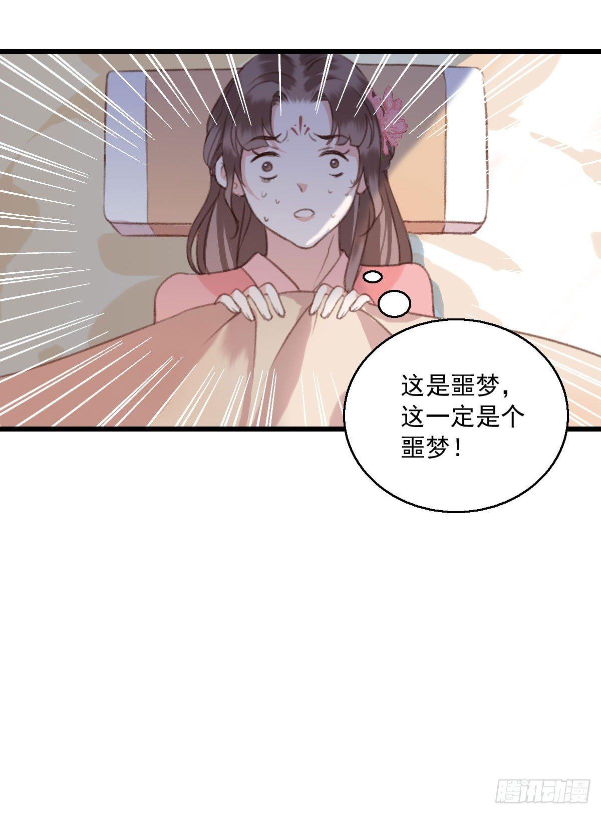 祸仙传漫画观看免费漫画,第14话2图