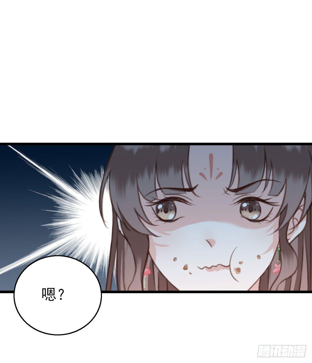 祸仙传（这些神兽有点萌系列）漫画,第15话2图