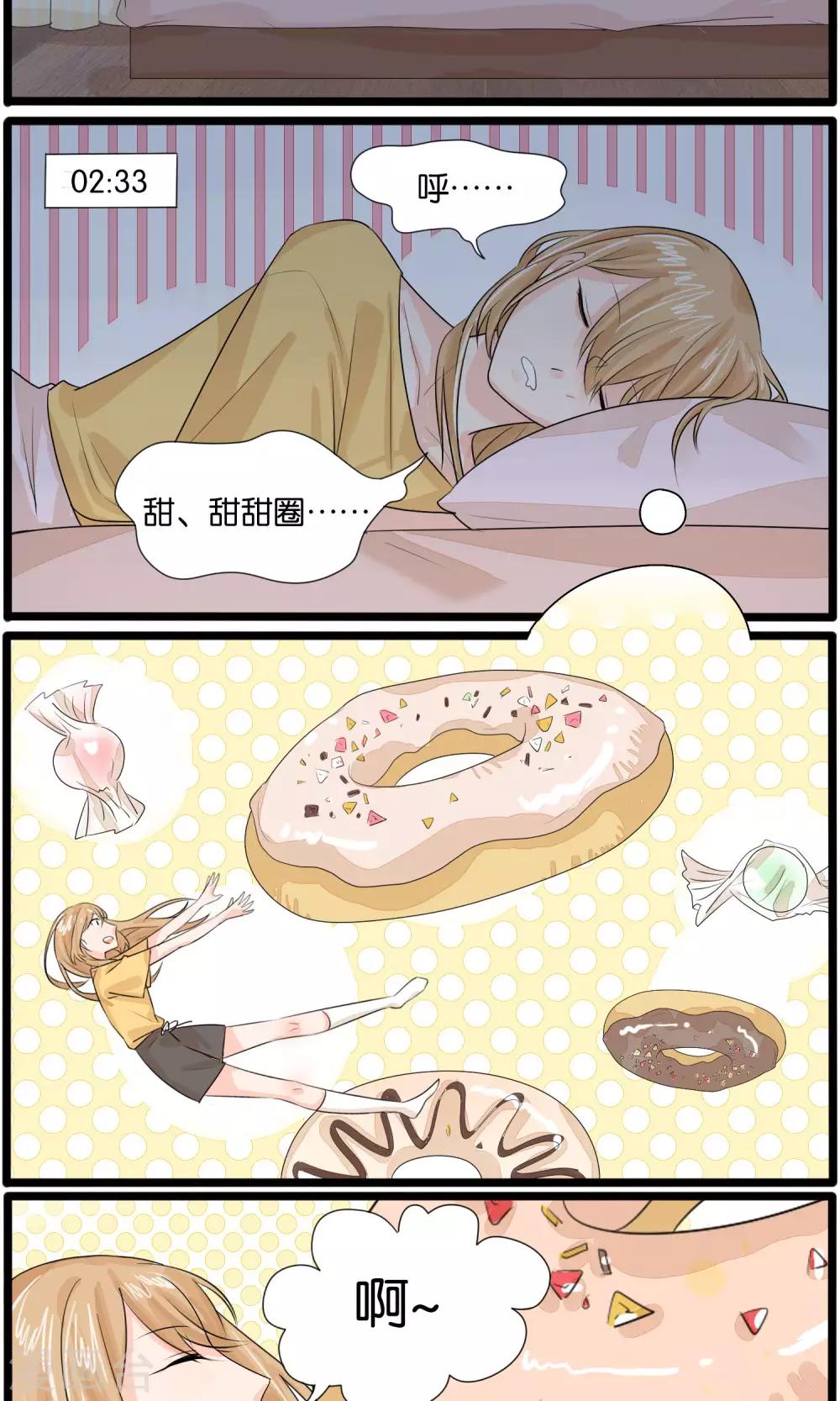 说了猫还没灭绝呢漫画,第35话2图