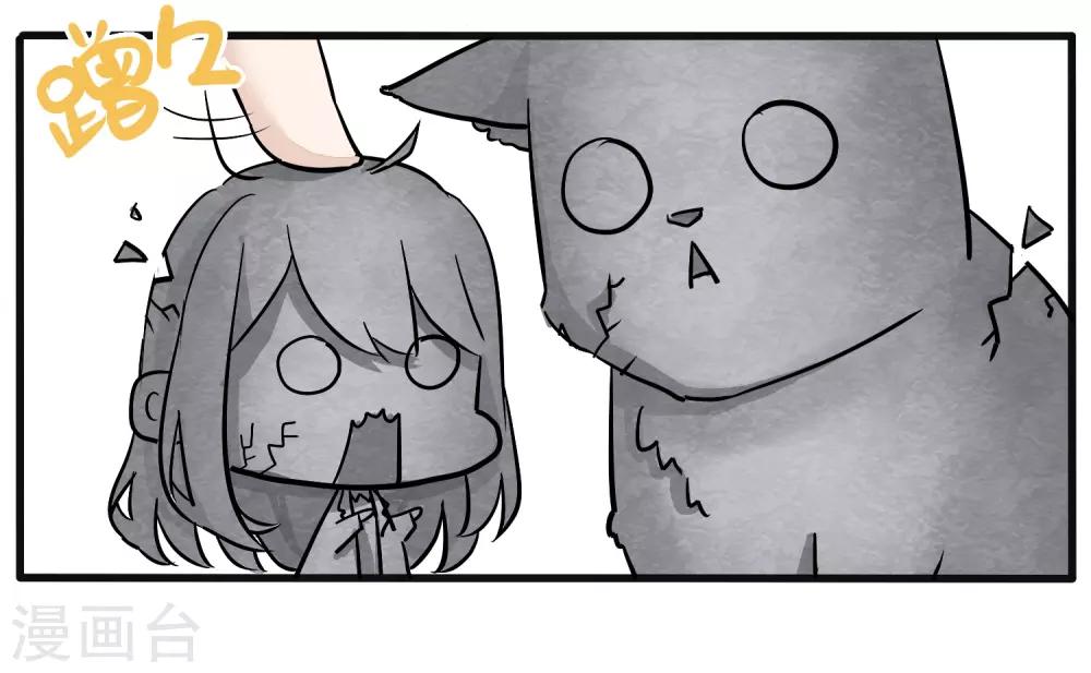 说了猫还没灭绝呢漫画,第16话2图