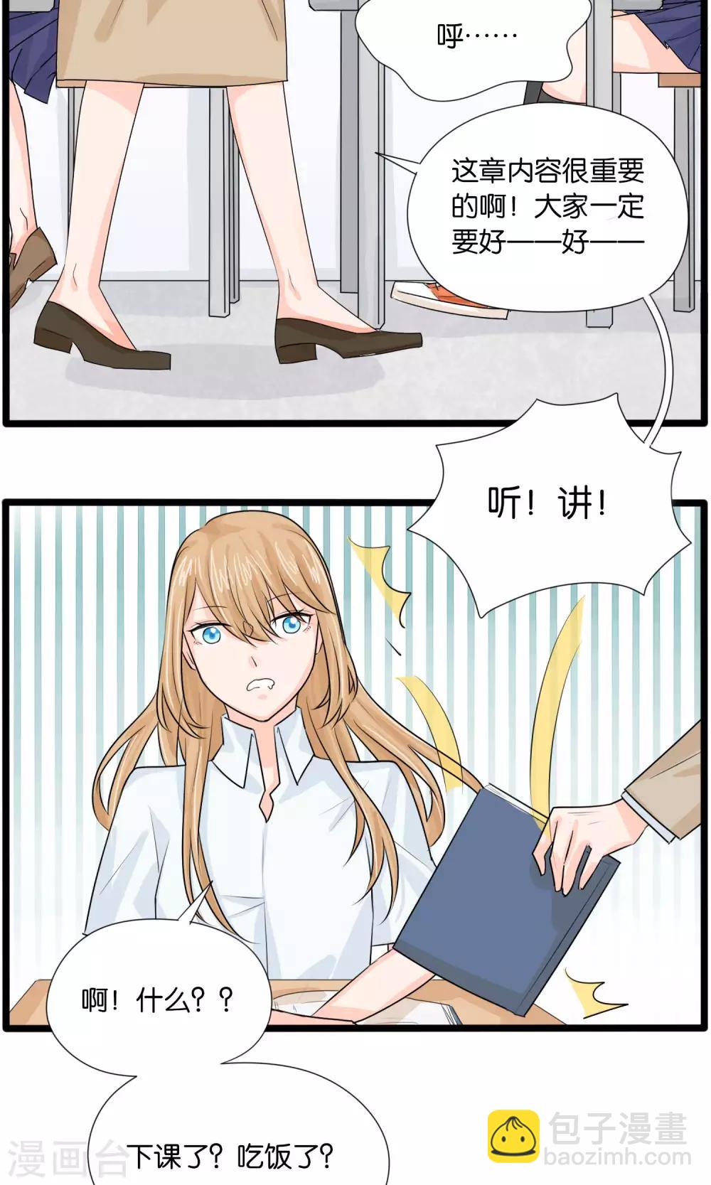 说了猫还没灭绝呢漫画,第35话1图
