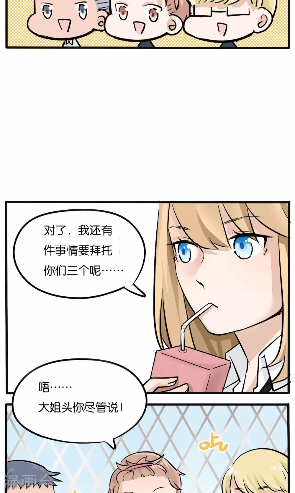 说了猫还没灭绝呢漫画,第11话2图