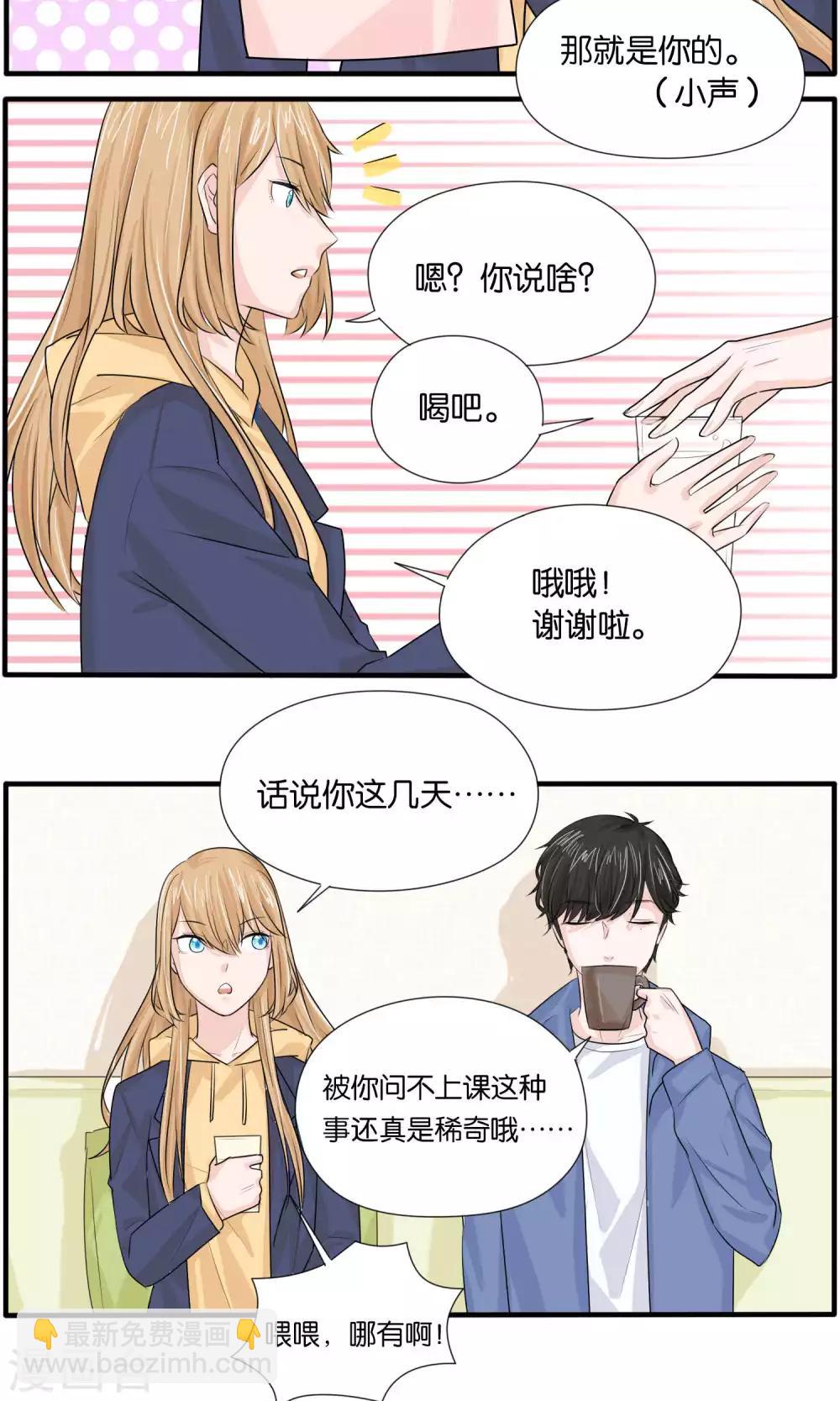 说了猫还没灭绝呢漫画,第37话2图