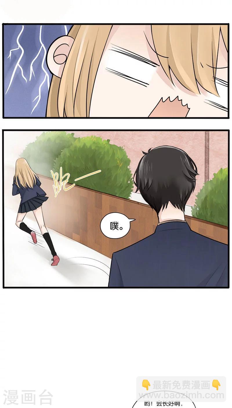 说了猫还没灭绝呢漫画,第20话2图