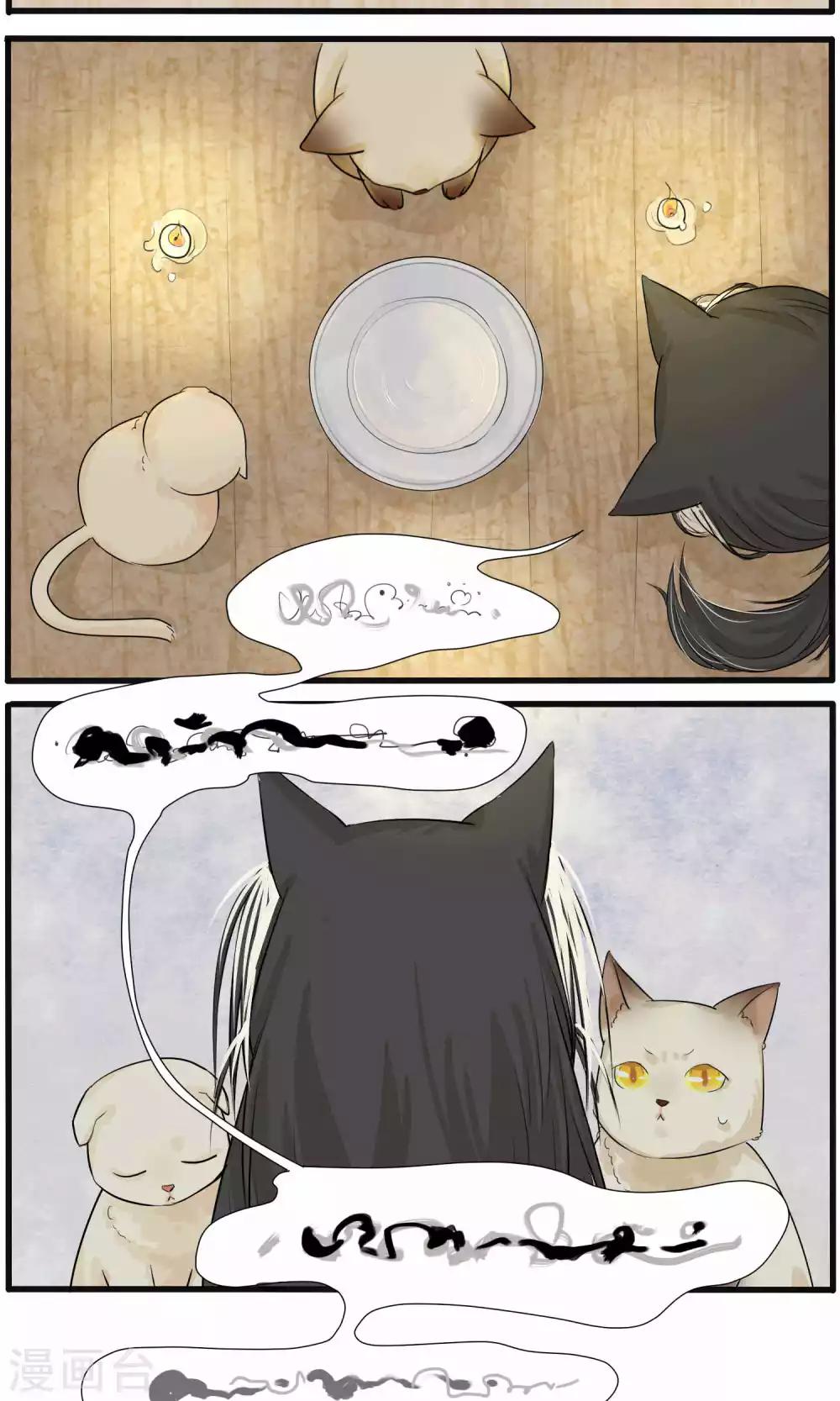 说了猫还没灭绝呢漫画,第28话1图