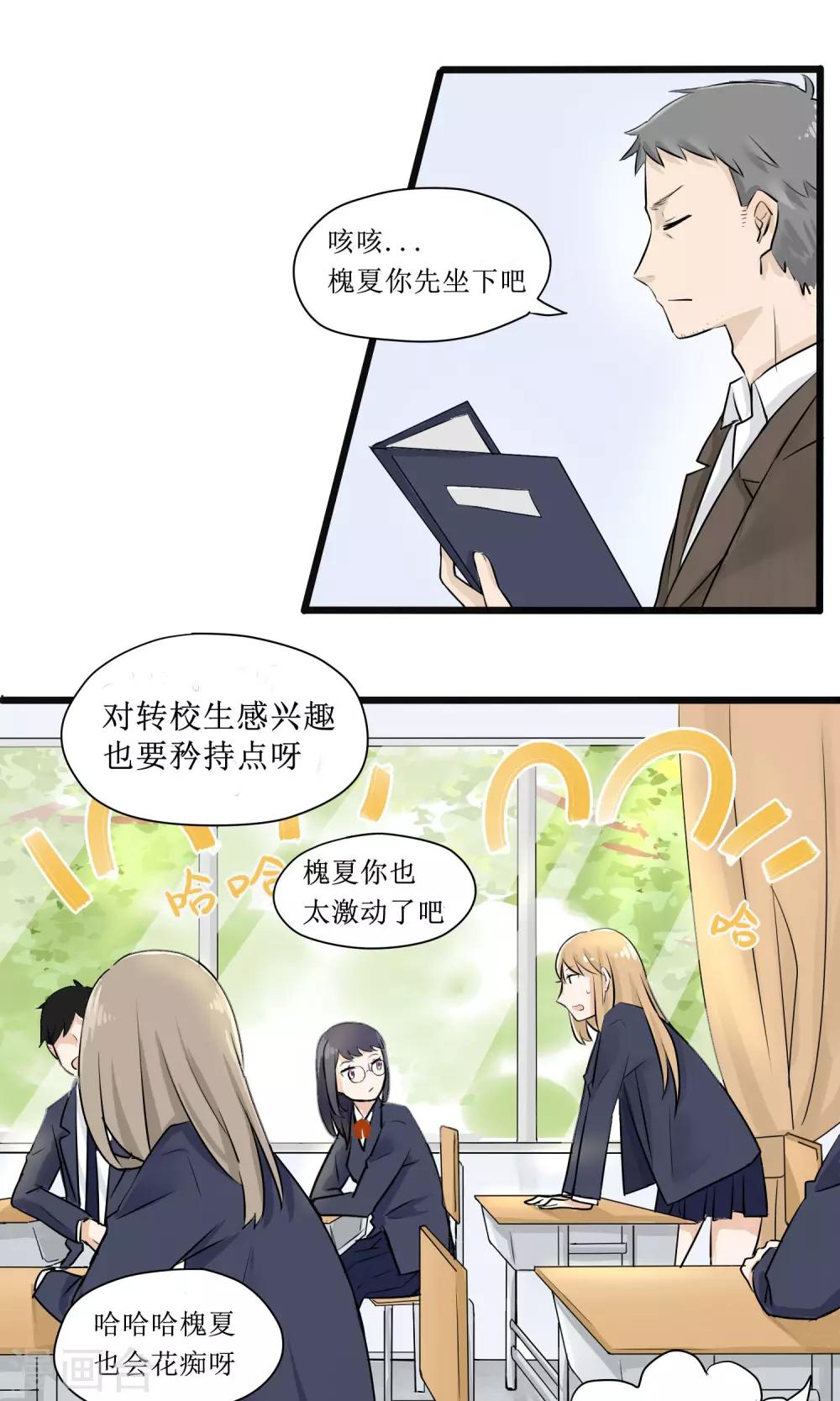 说了猫还没灭绝呢漫画,第4话1图
