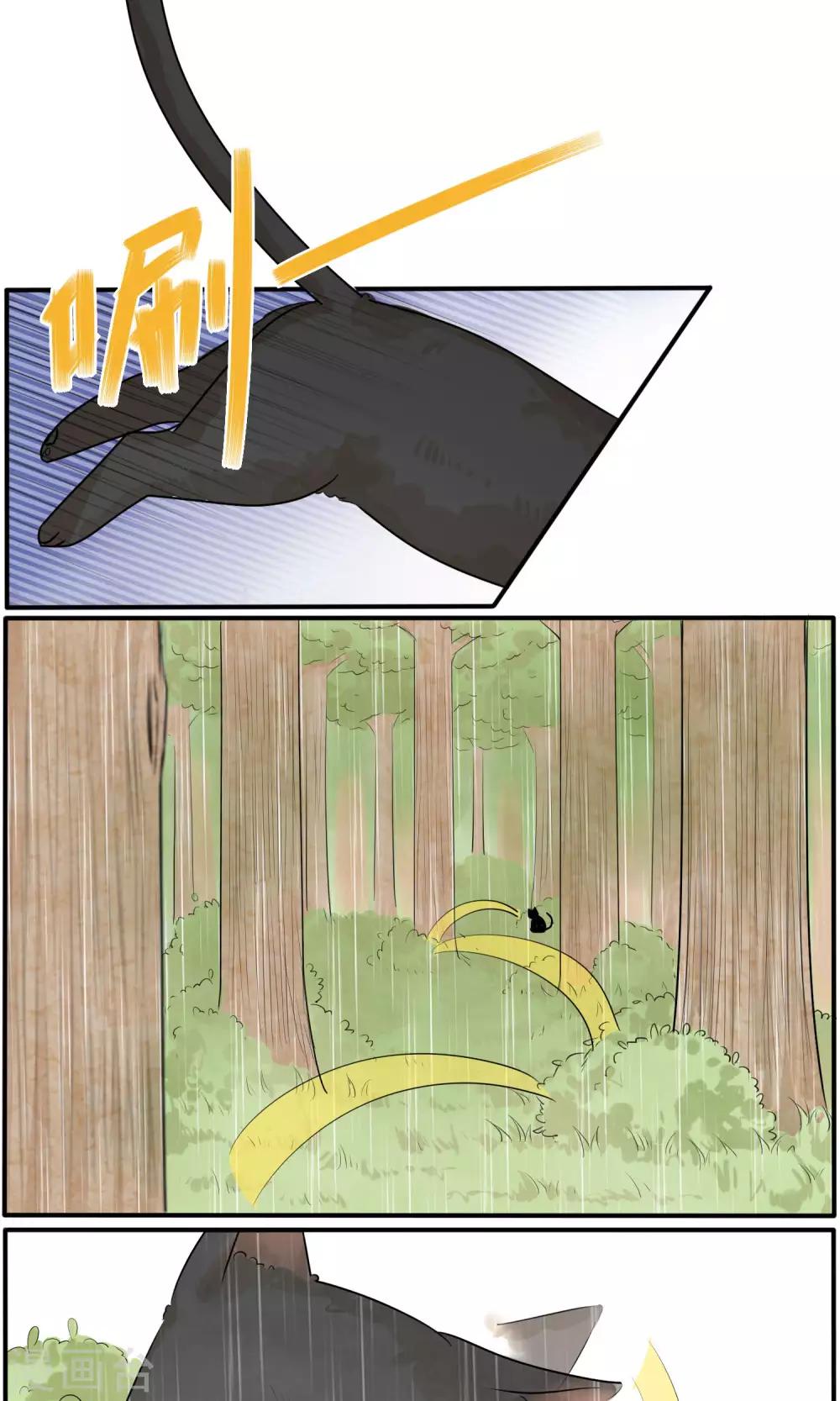 说了猫还没灭绝呢漫画,第36话1图