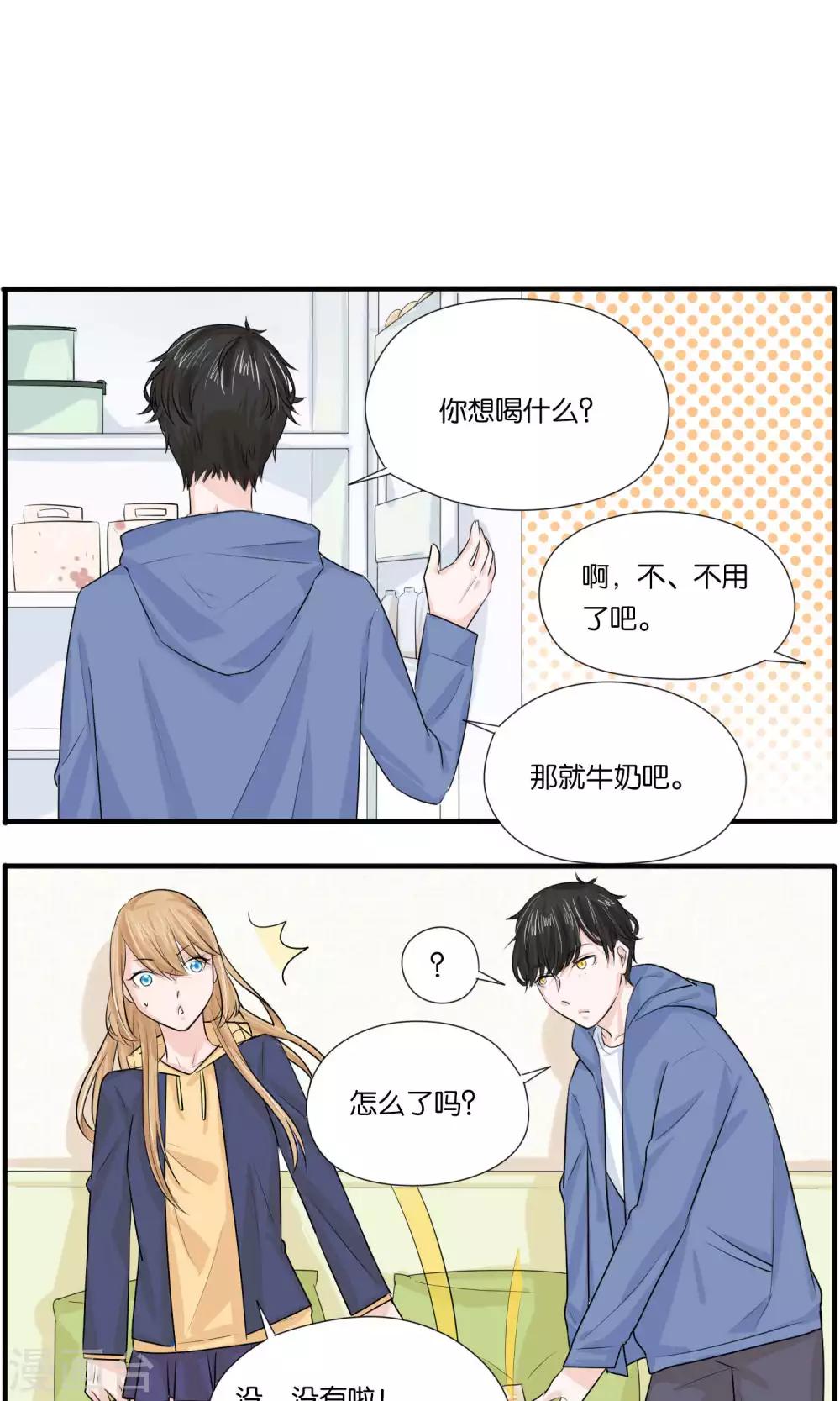 说了猫还没灭绝呢漫画,第37话2图