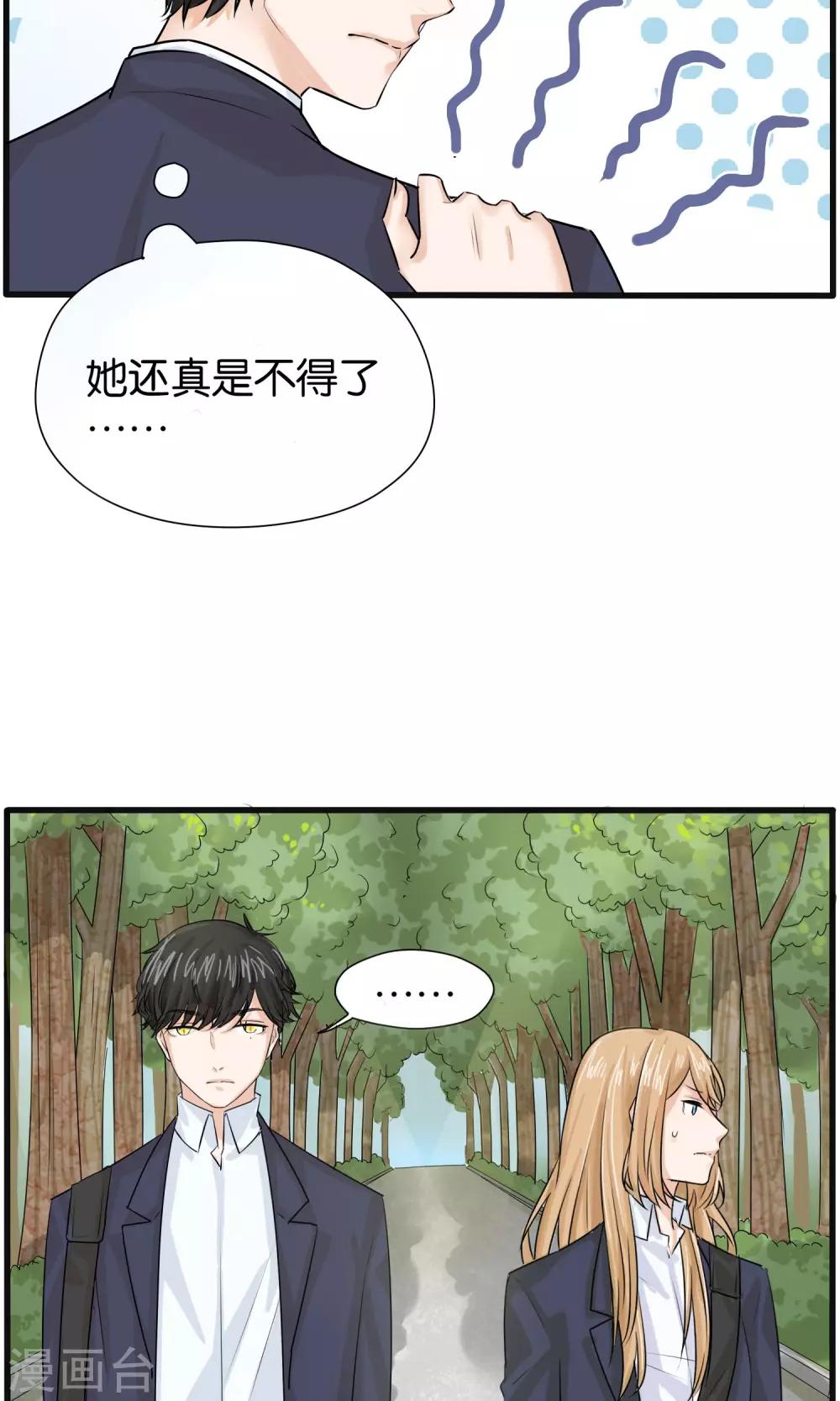 说了猫还没灭绝呢漫画,第29话2图
