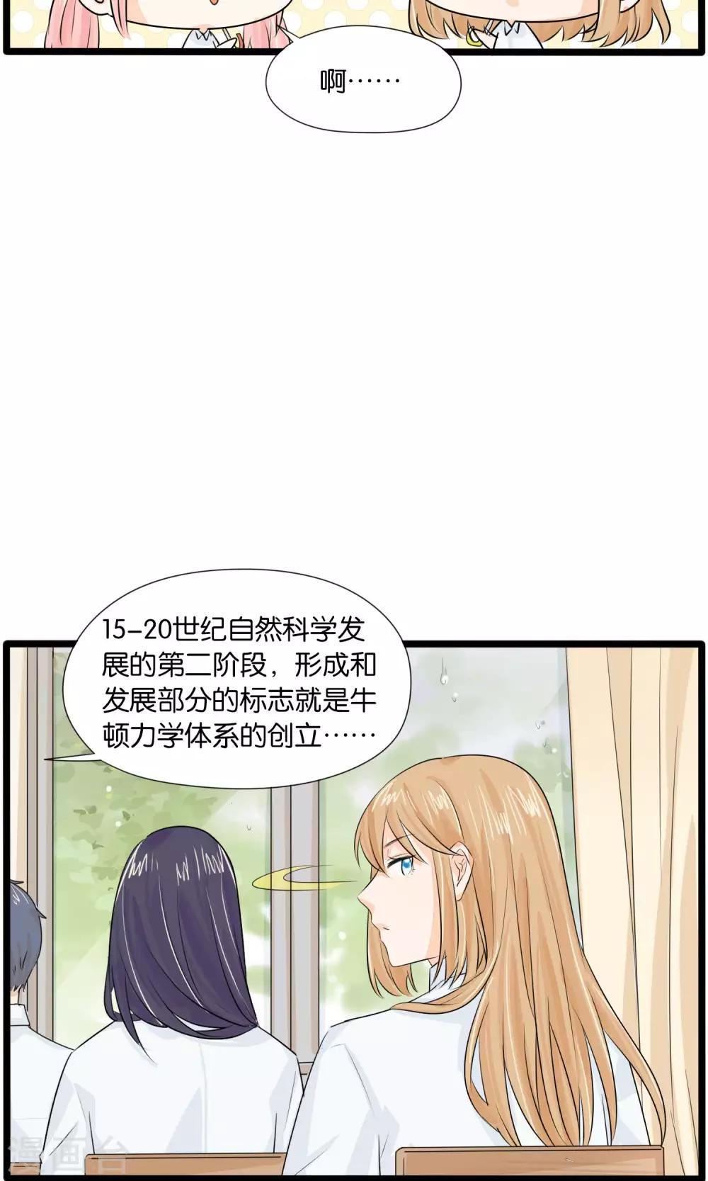 说了猫还没灭绝呢漫画,第35话1图